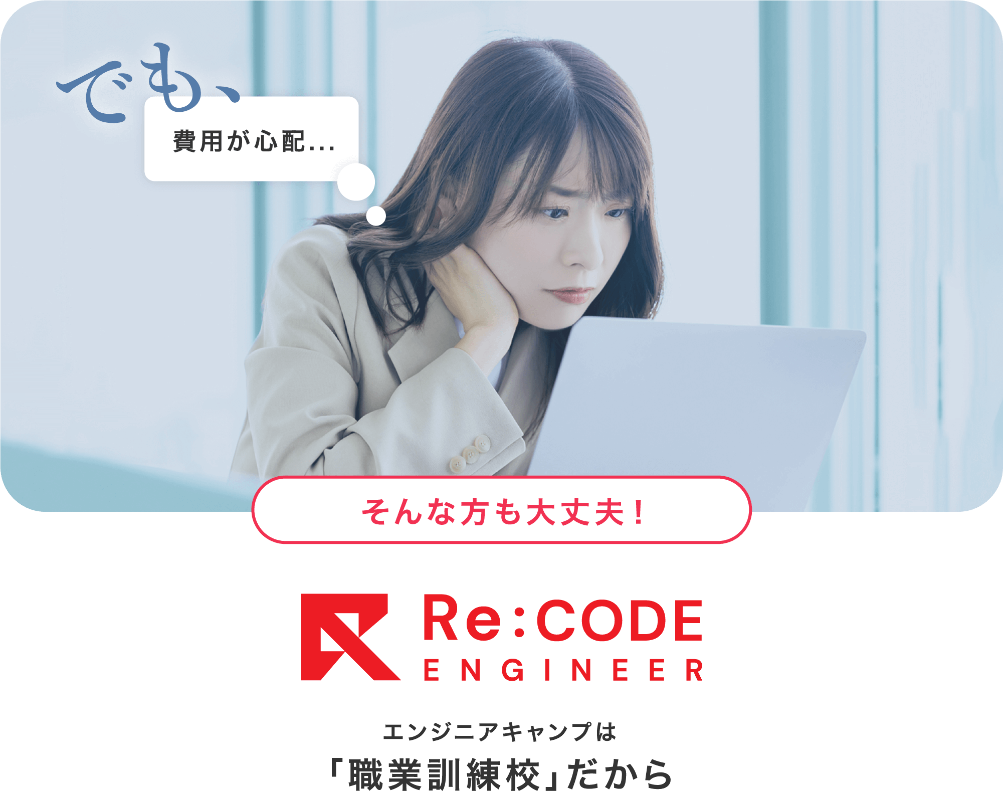 でも、費用が心配・・・