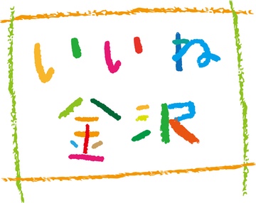 いいね金沢市ロゴマーク